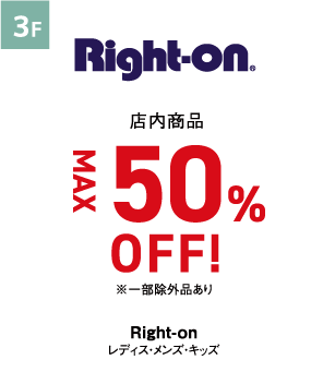 right-on